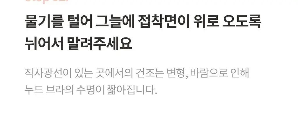 마른파이브 두프리 실리콘 누드브라 3cm 볼륨업 상세페이지 70
