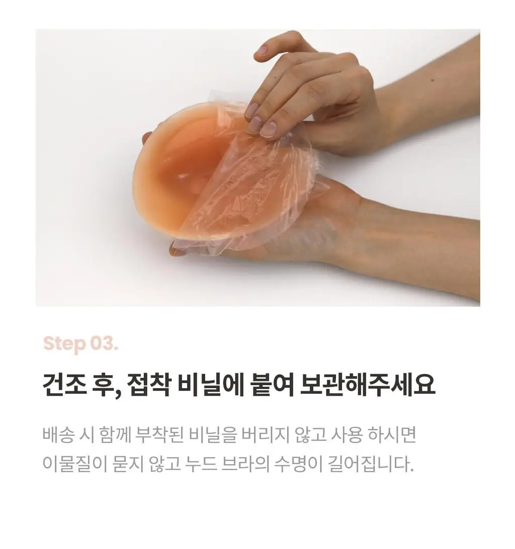 마른파이브 두프리 실리콘 누드브라 3cm 볼륨업 상세페이지 71