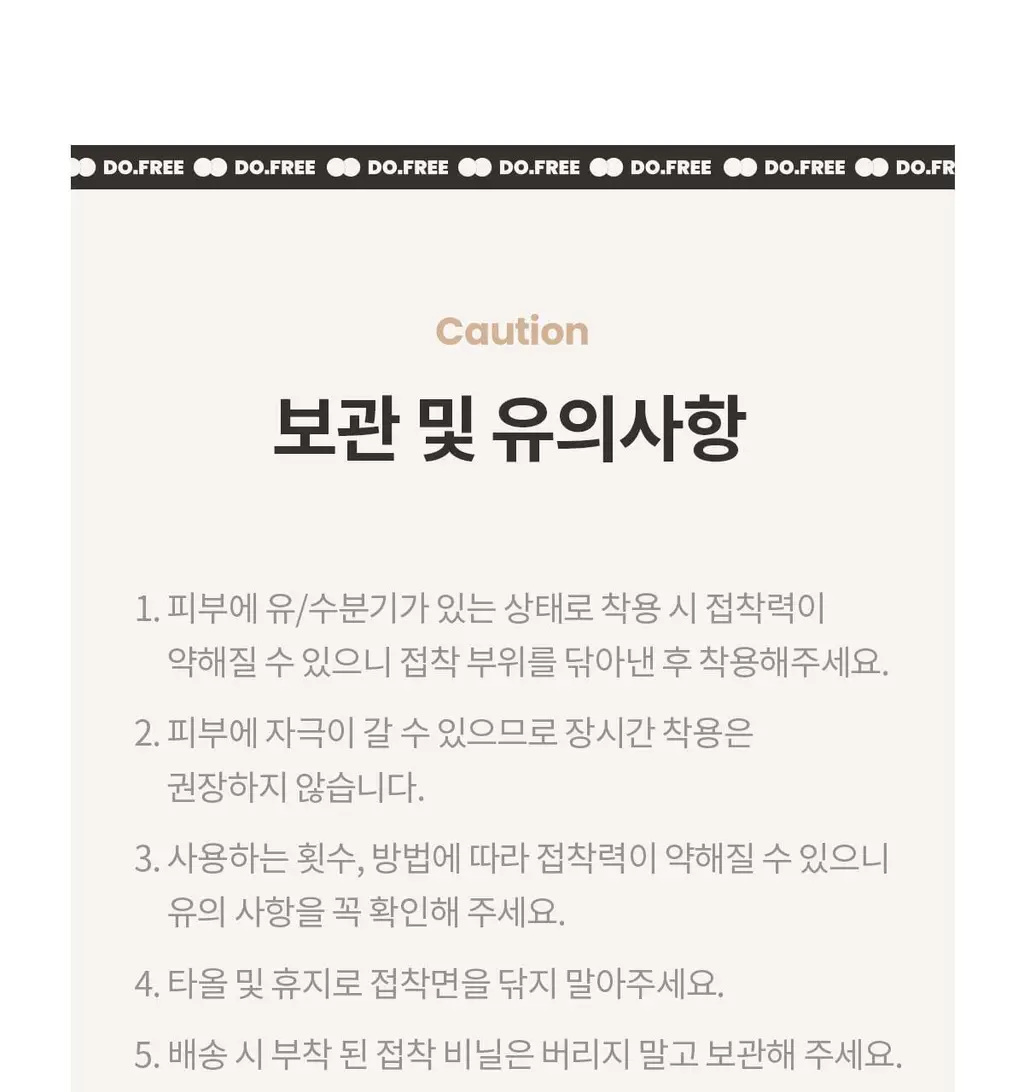 마른파이브 두프리 실리콘 누드브라 3cm 볼륨업 상세페이지 72
