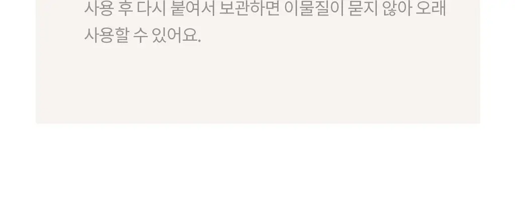 마른파이브 두프리 실리콘 누드브라 3cm 볼륨업 상세페이지 73