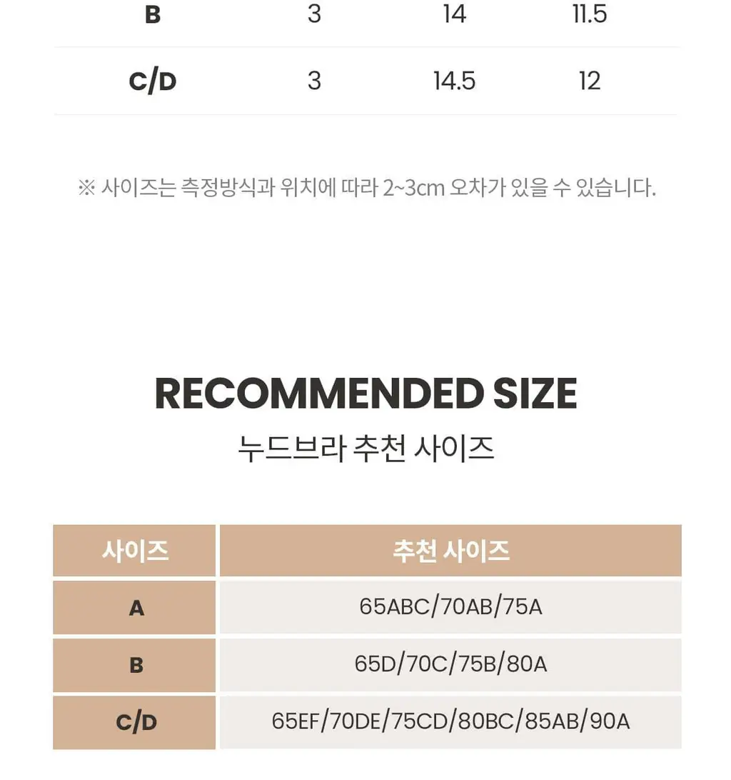마른파이브 두프리 실리콘 누드브라 3cm 볼륨업 상세페이지 78