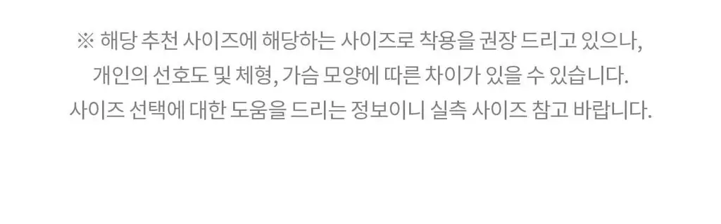 마른파이브 두프리 실리콘 누드브라 3cm 볼륨업 상세페이지 79