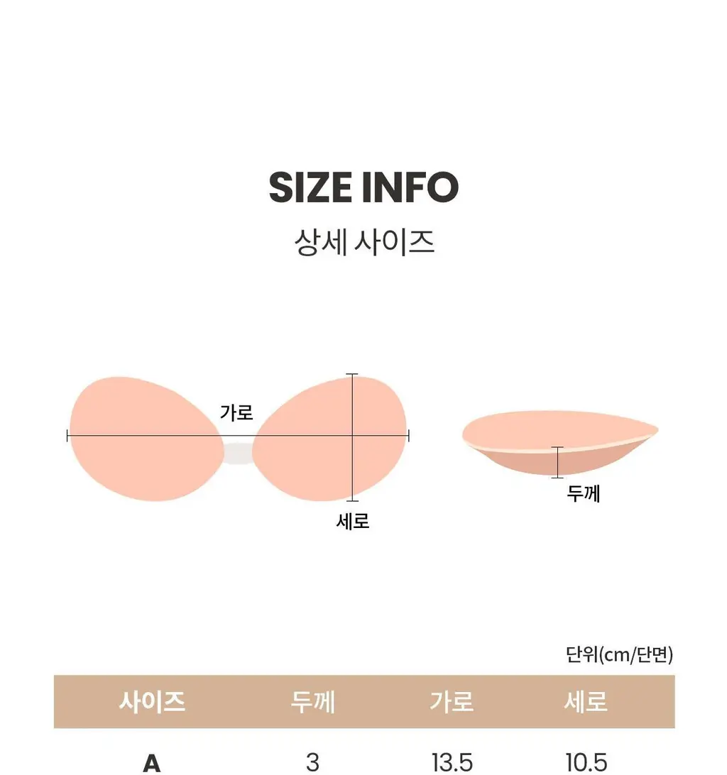 마른파이브 두프리 실리콘 누드브라 3cm 볼륨업 상세페이지 85
