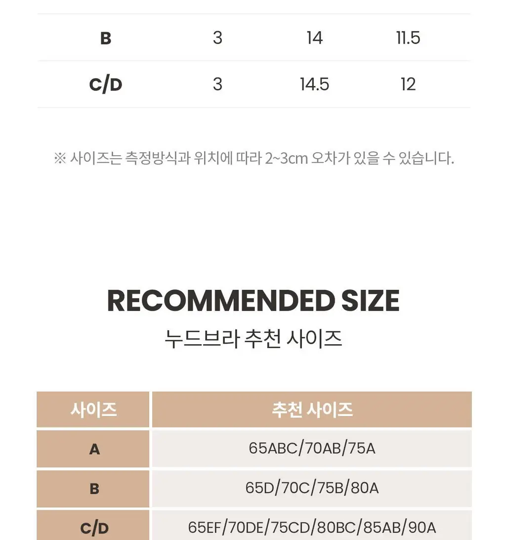 마른파이브 두프리 실리콘 누드브라 3cm 볼륨업 상세페이지 86