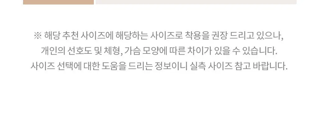 마른파이브 두프리 실리콘 누드브라 3cm 볼륨업 상세페이지 87