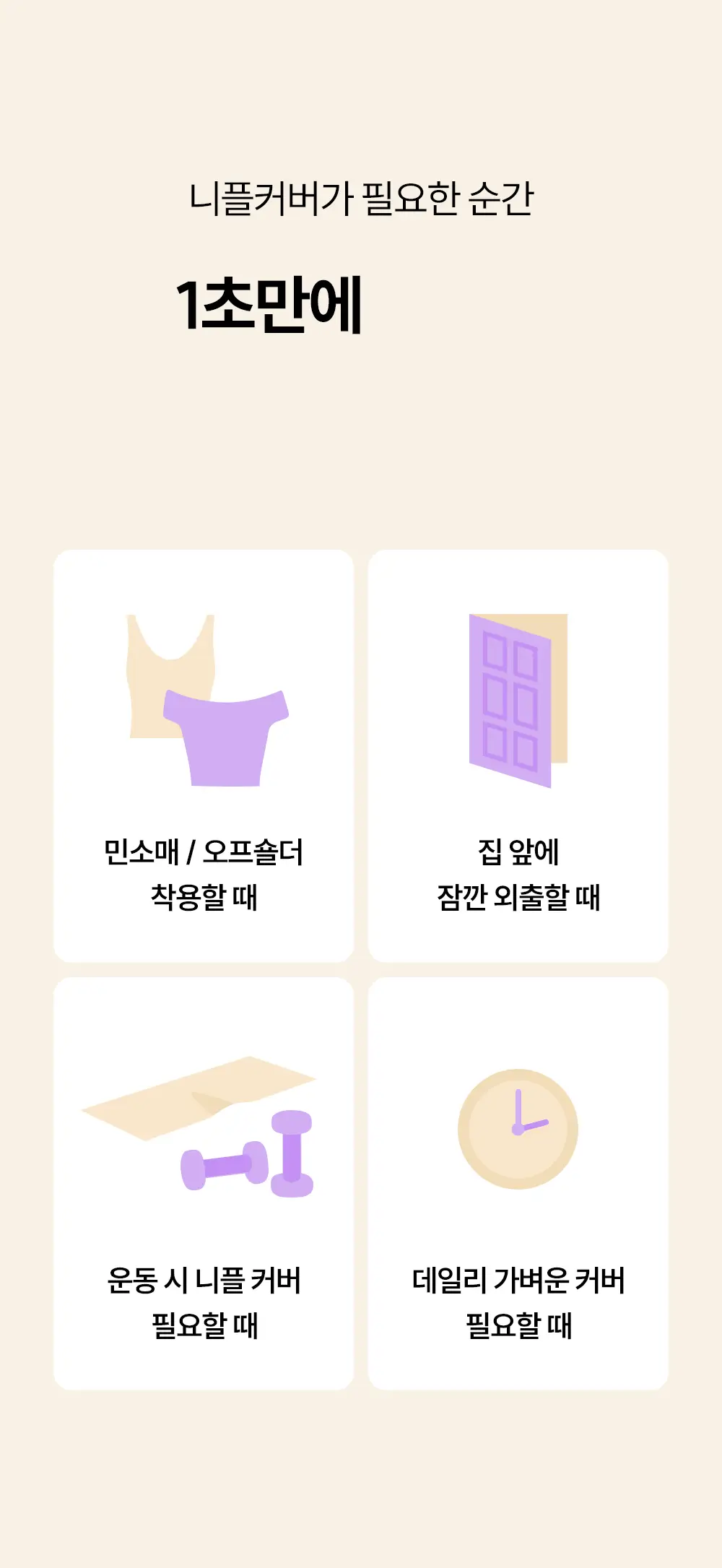 마른파이브 두프리 실리콘 니플 커버 패치 5, 10세트(총 10P, 20P) 상세페이지 10
