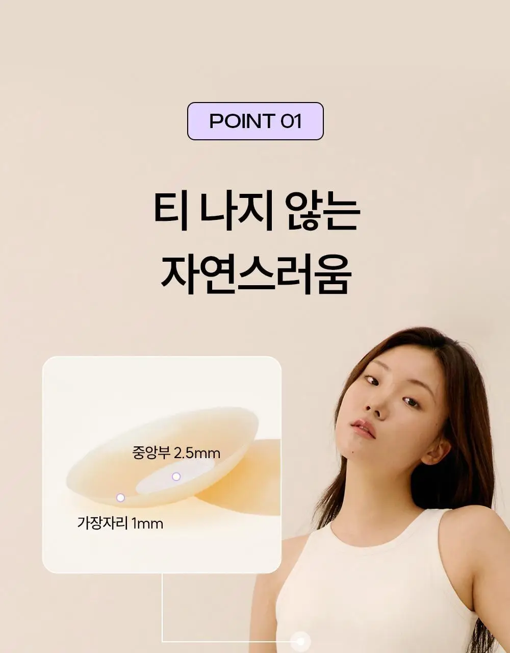 마른파이브 두프리 실리콘 니플 커버 패치 5, 10세트(총 10P, 20P) 상세페이지 16