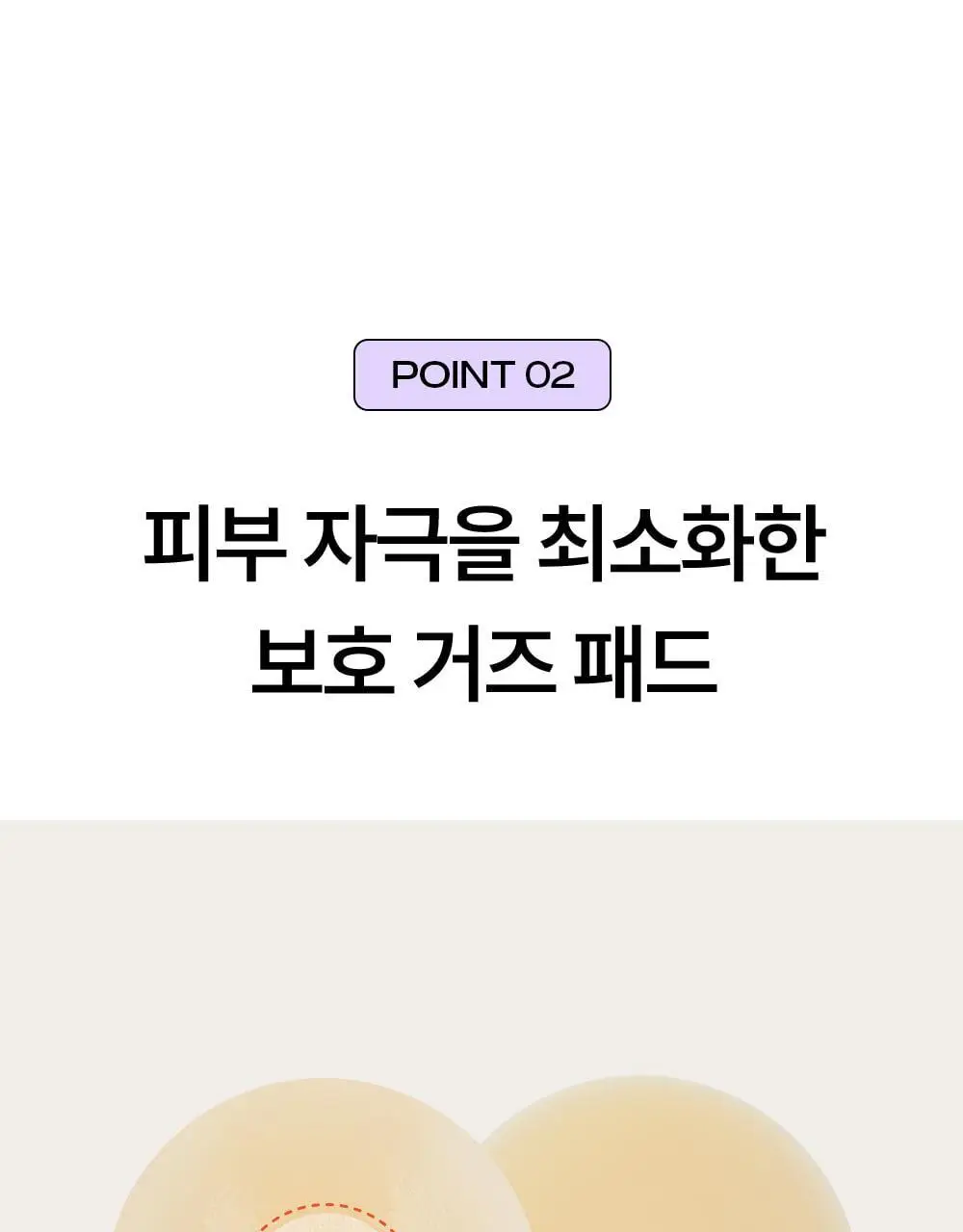 마른파이브 두프리 실리콘 니플 커버 패치 5, 10세트(총 10P, 20P) 상세페이지 18
