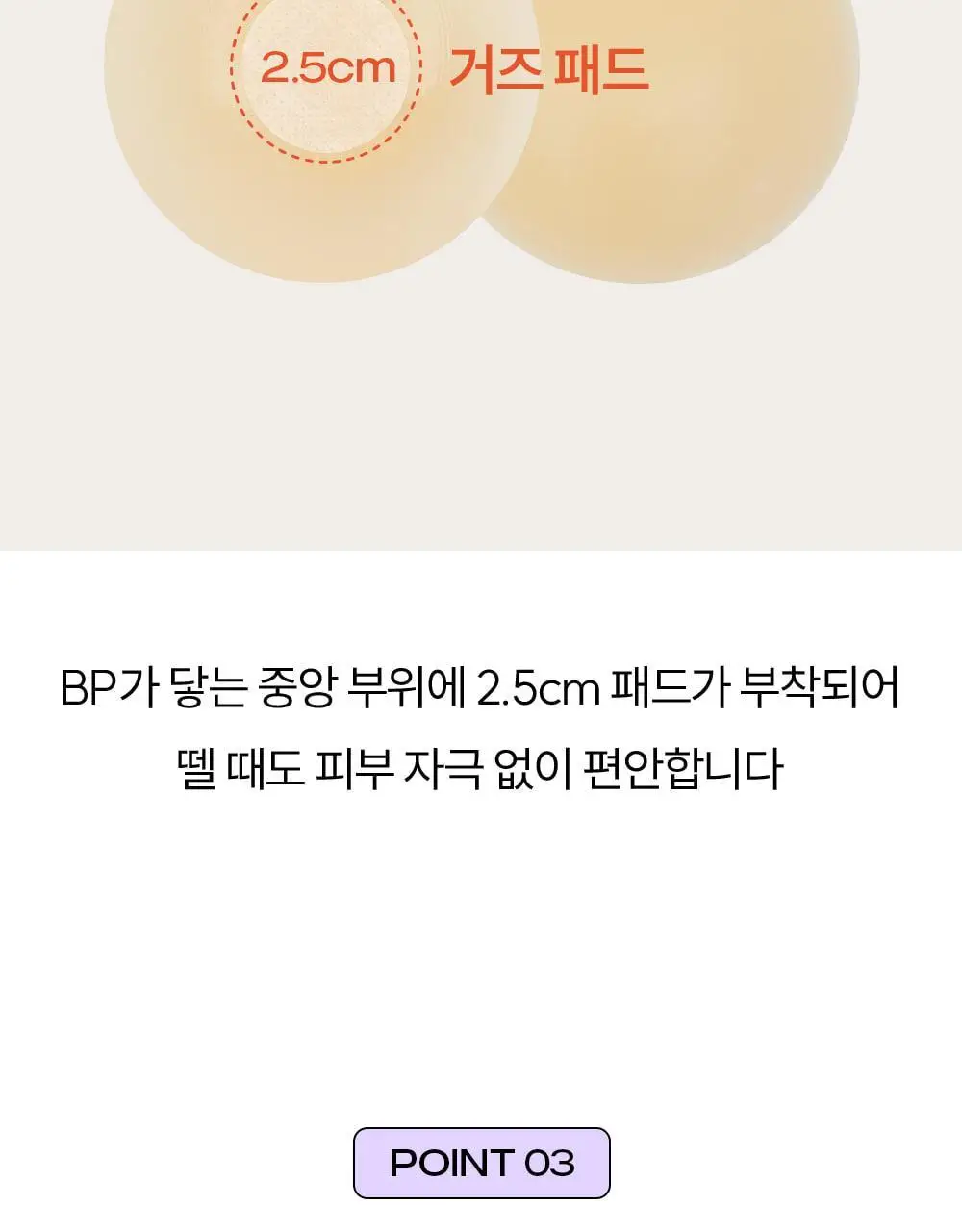 마른파이브 두프리 실리콘 니플 커버 패치 5, 10세트(총 10P, 20P) 상세페이지 19