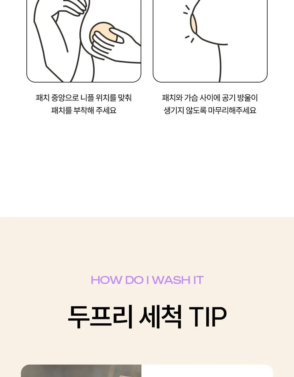 마른파이브 두프리 실리콘 니플 커버 패치 5, 10세트(총 10P, 20P) 상세페이지 26