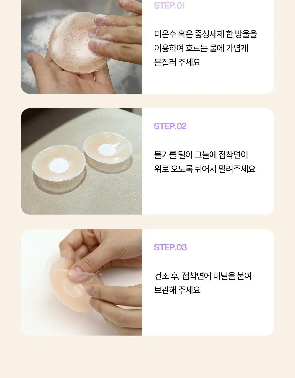 마른파이브 두프리 실리콘 니플 커버 패치 5, 10세트(총 10P, 20P) 상세페이지 27