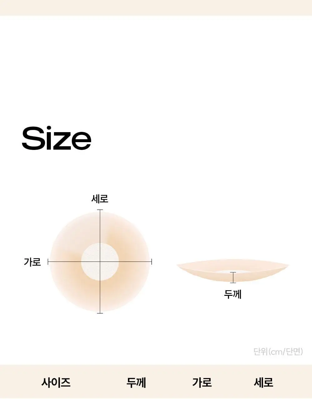 마른파이브 두프리 실리콘 니플 커버 패치 5, 10세트(총 10P, 20P) 상세페이지 28