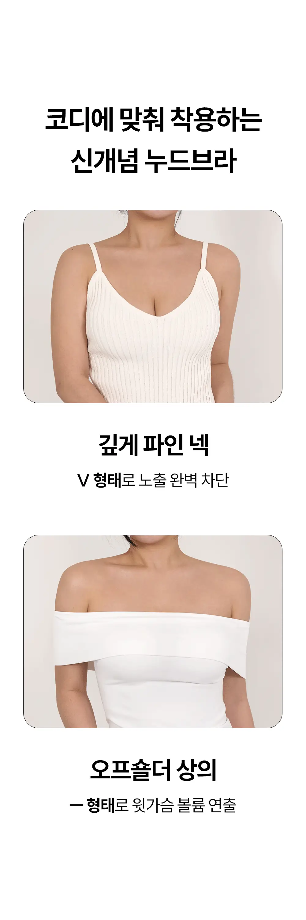 마른파이브 두프리 에어 심리스 누드브라 하프컵 상세페이지 7