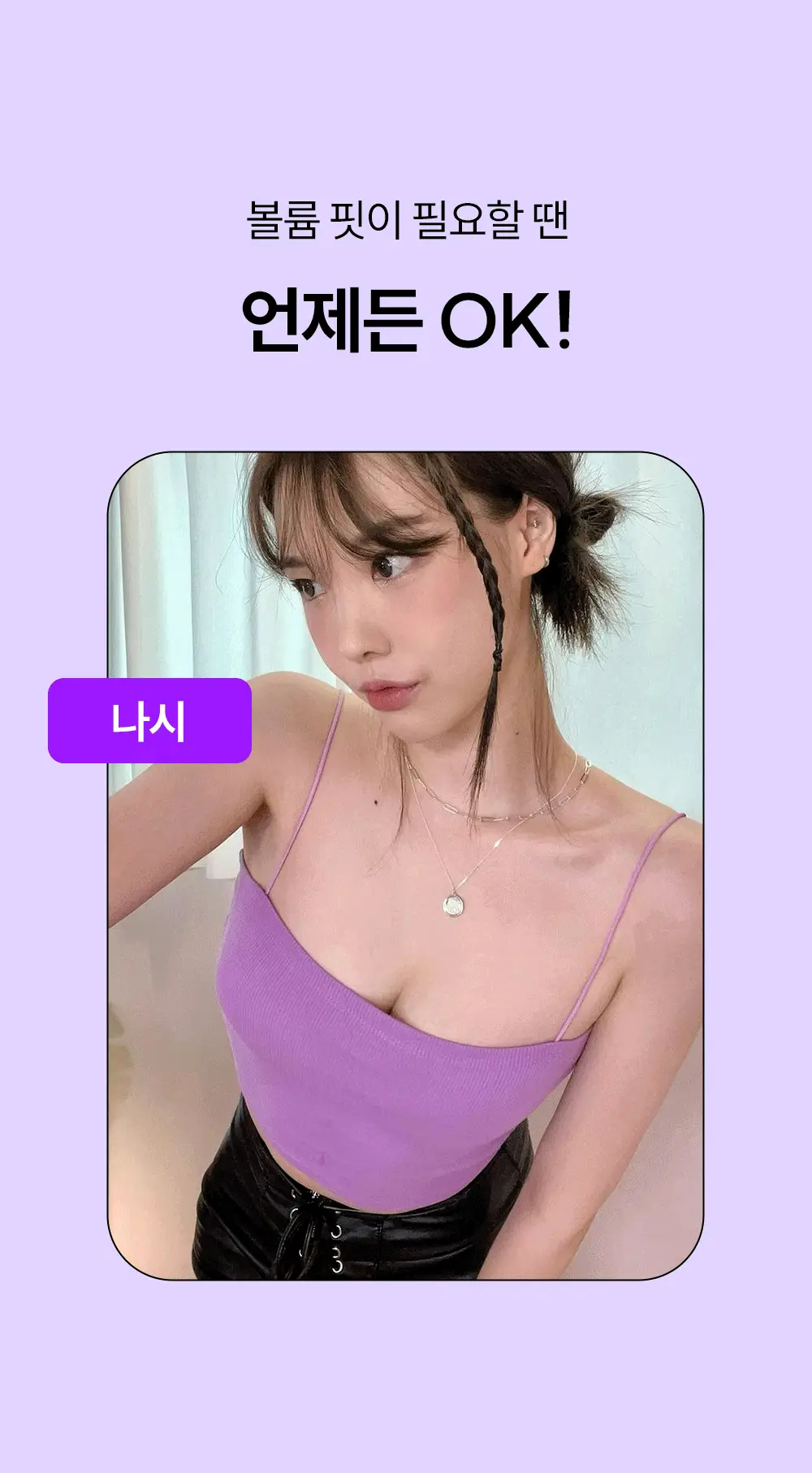 마른파이브 두프리 에어 심리스 누드브라 하프컵 상세페이지 8