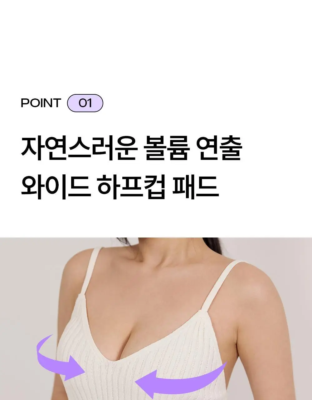 마른파이브 두프리 에어 심리스 누드브라 하프컵 상세페이지 10