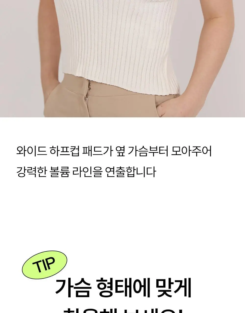 마른파이브 두프리 에어 심리스 누드브라 하프컵 상세페이지 11