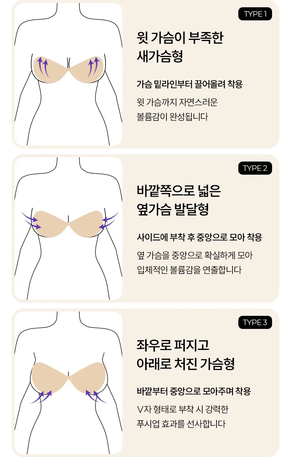마른파이브 두프리 에어 심리스 누드브라 하프컵 상세페이지 13