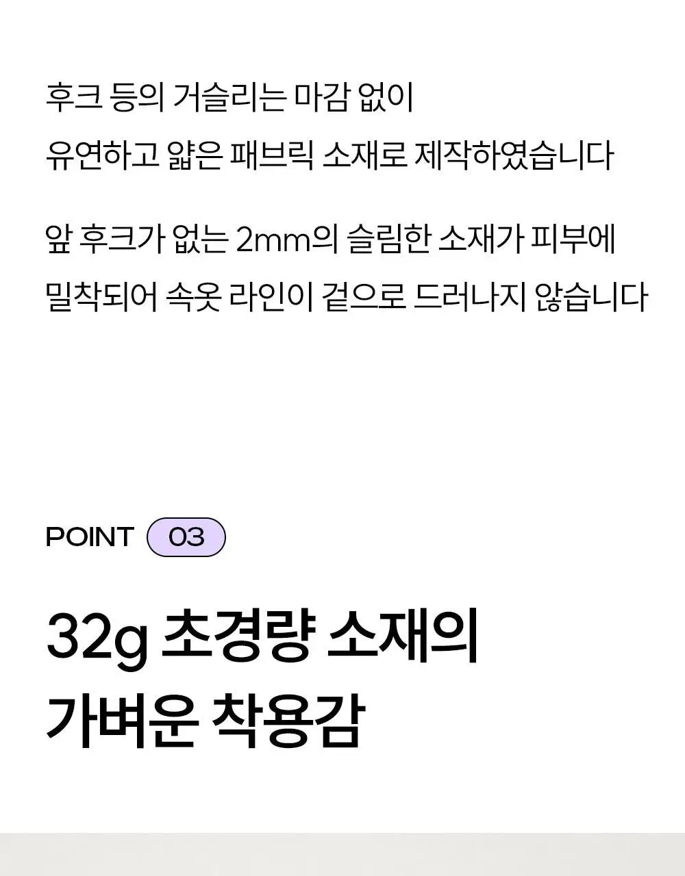 마른파이브 두프리 에어 심리스 누드브라 하프컵 상세페이지 16