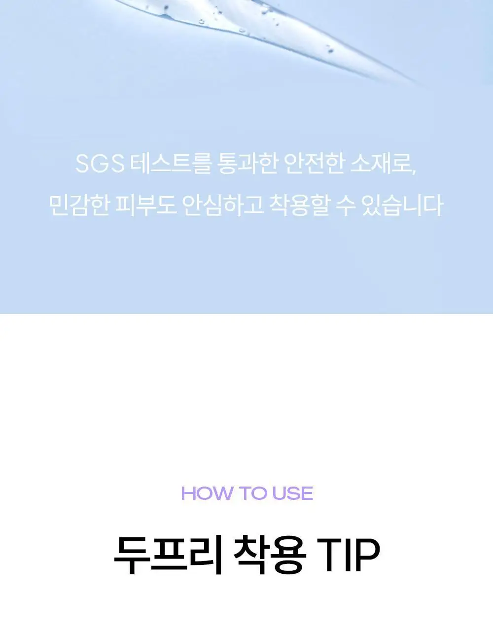 마른파이브 두프리 에어 심리스 누드브라 하프컵 상세페이지 23