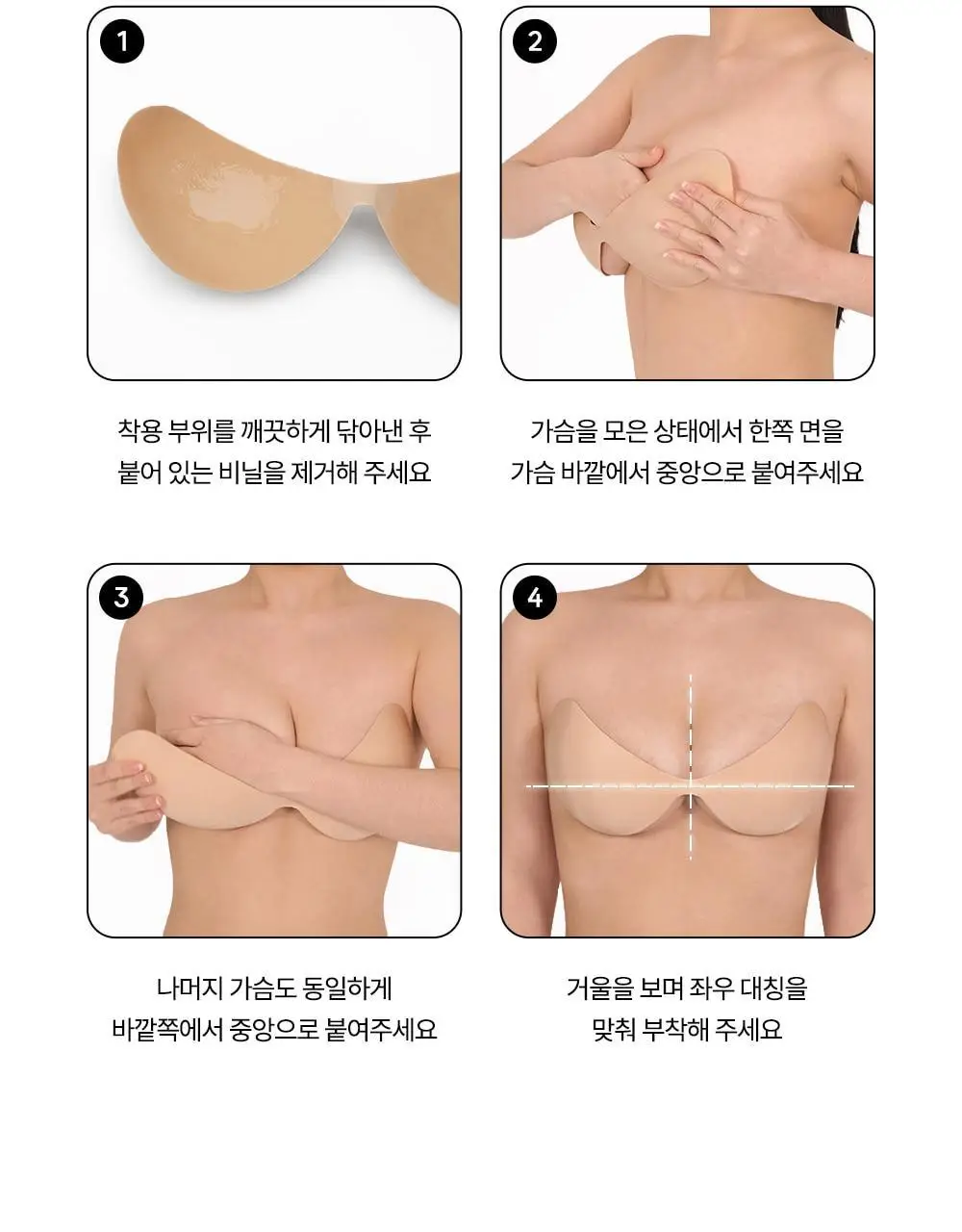 마른파이브 두프리 에어 심리스 누드브라 하프컵 상세페이지 24