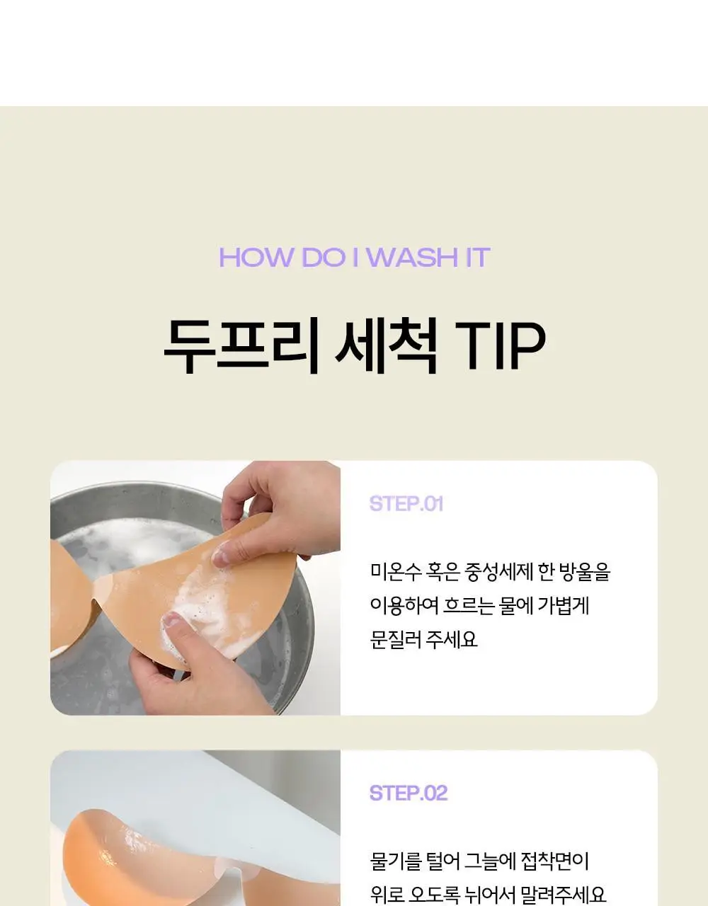 마른파이브 두프리 에어 심리스 누드브라 하프컵 상세페이지 25