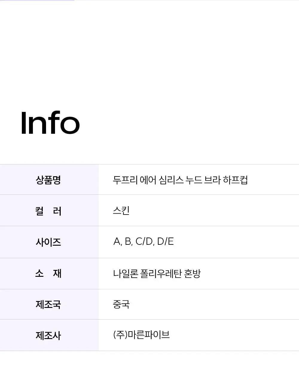 마른파이브 두프리 에어 심리스 누드브라 하프컵 상세페이지 29