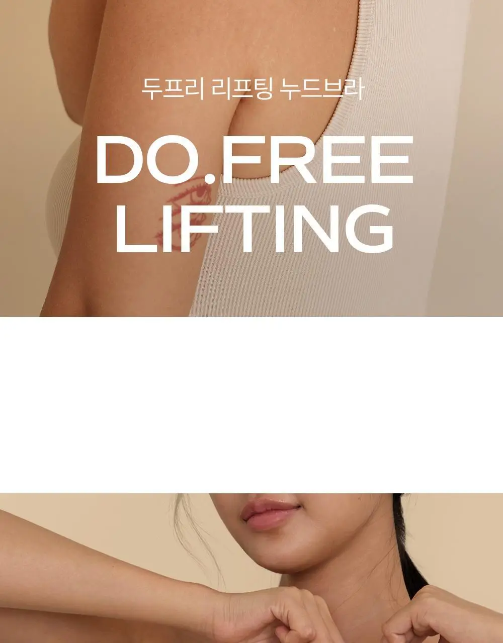마른파이브 두프리 푸쉬업 누드브라 리프팅 3종 택1 상세페이지 2