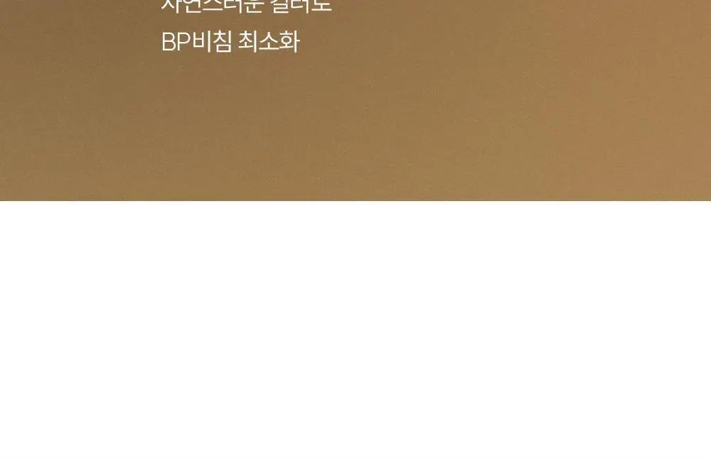 마른파이브 두프리 푸쉬업 누드브라 리프팅 3종 택1 상세페이지 7