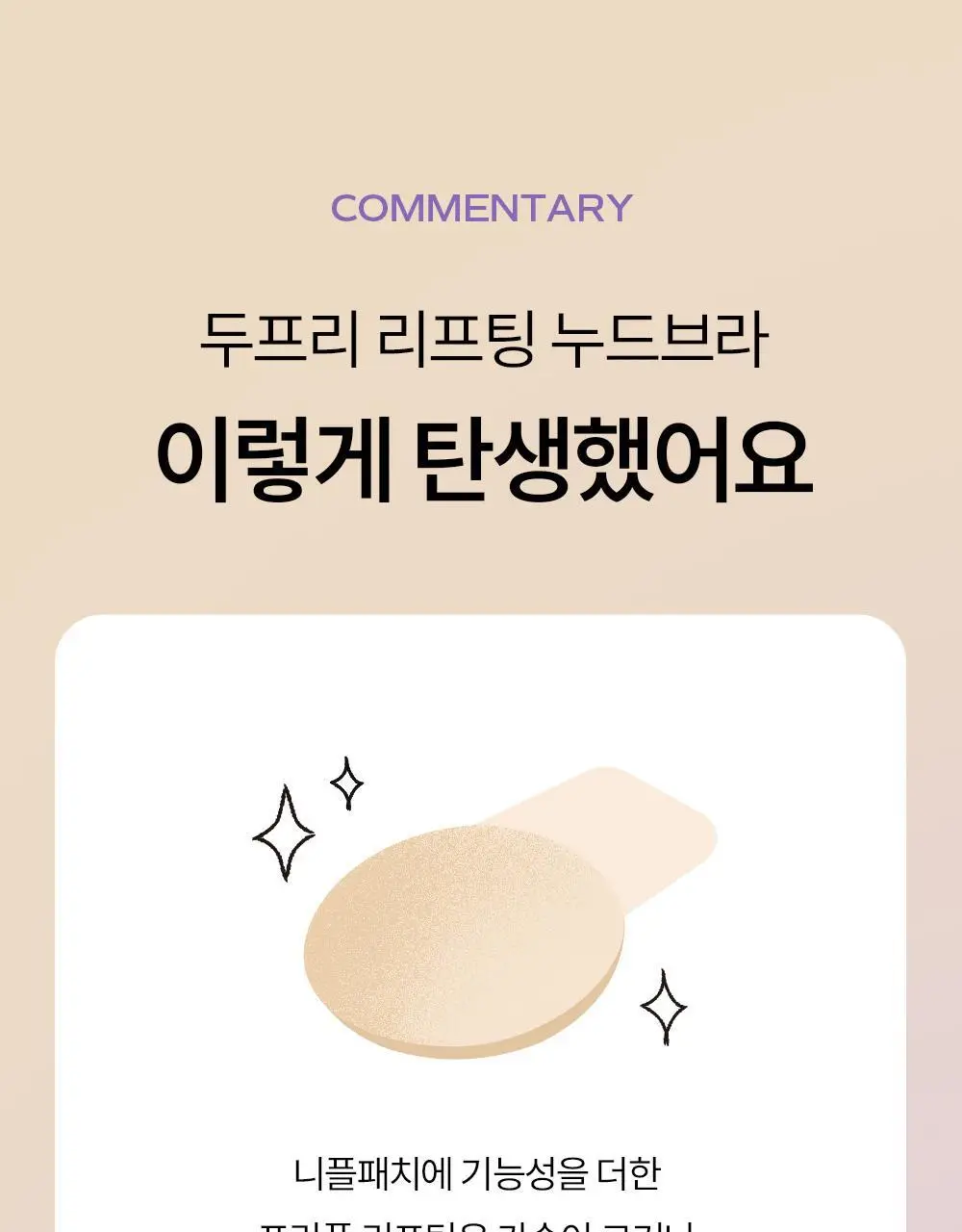 마른파이브 두프리 푸쉬업 누드브라 리프팅 3종 택1 상세페이지 8