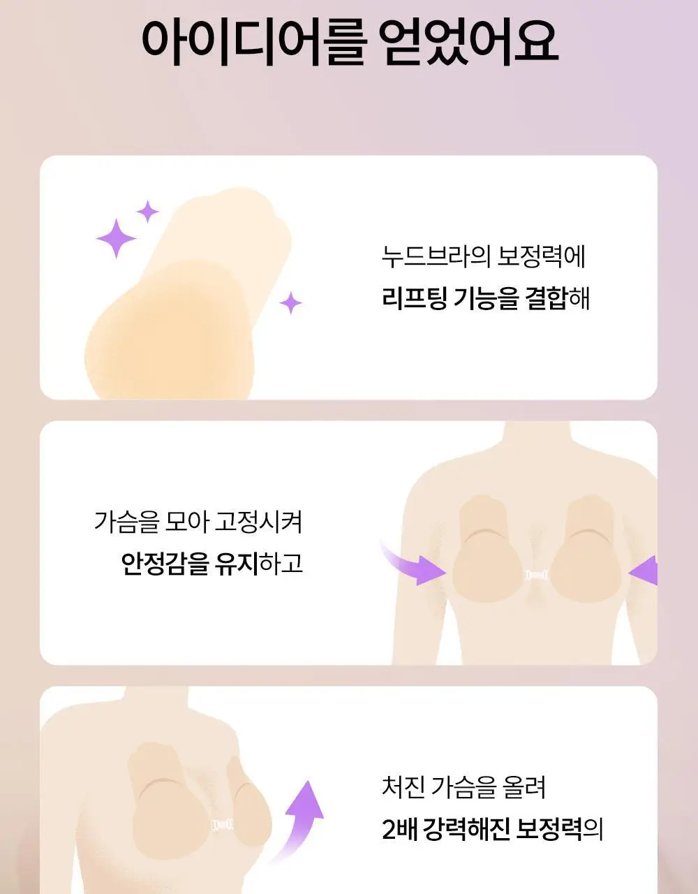 마른파이브 두프리 푸쉬업 누드브라 리프팅 3종 택1 상세페이지 10