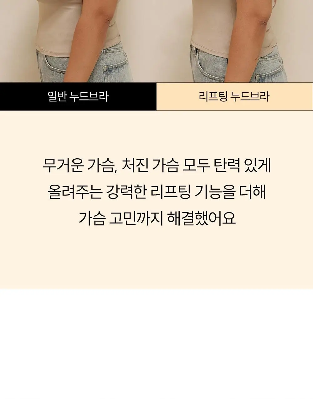 마른파이브 두프리 푸쉬업 누드브라 리프팅 3종 택1 상세페이지 13