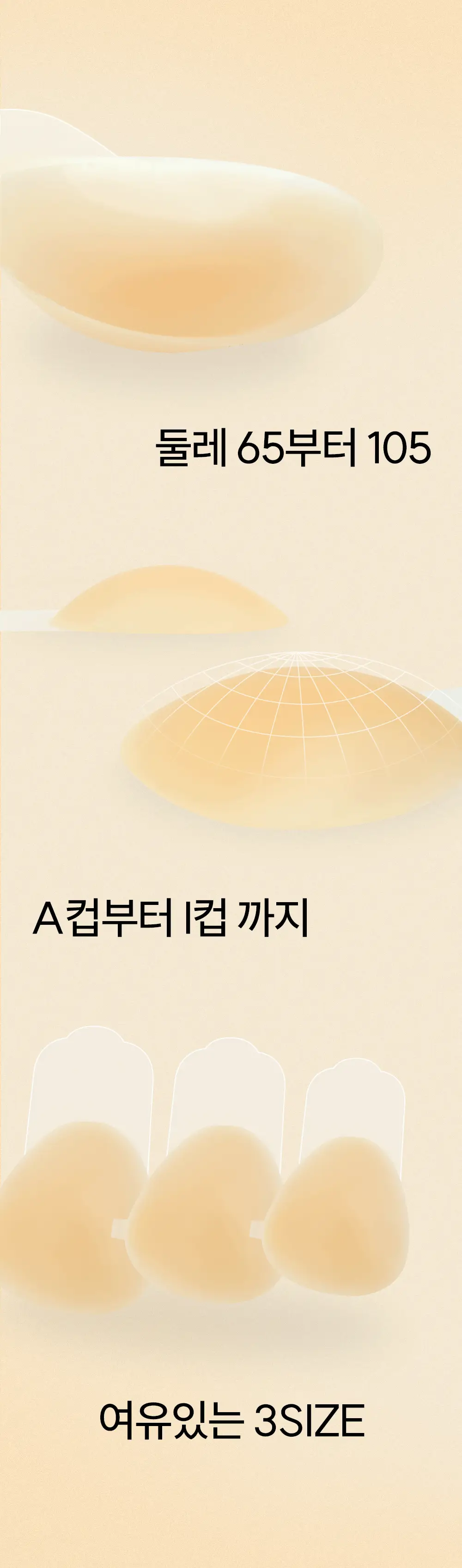 마른파이브 두프리 푸쉬업 누드브라 리프팅 3종 택1 상세페이지 14