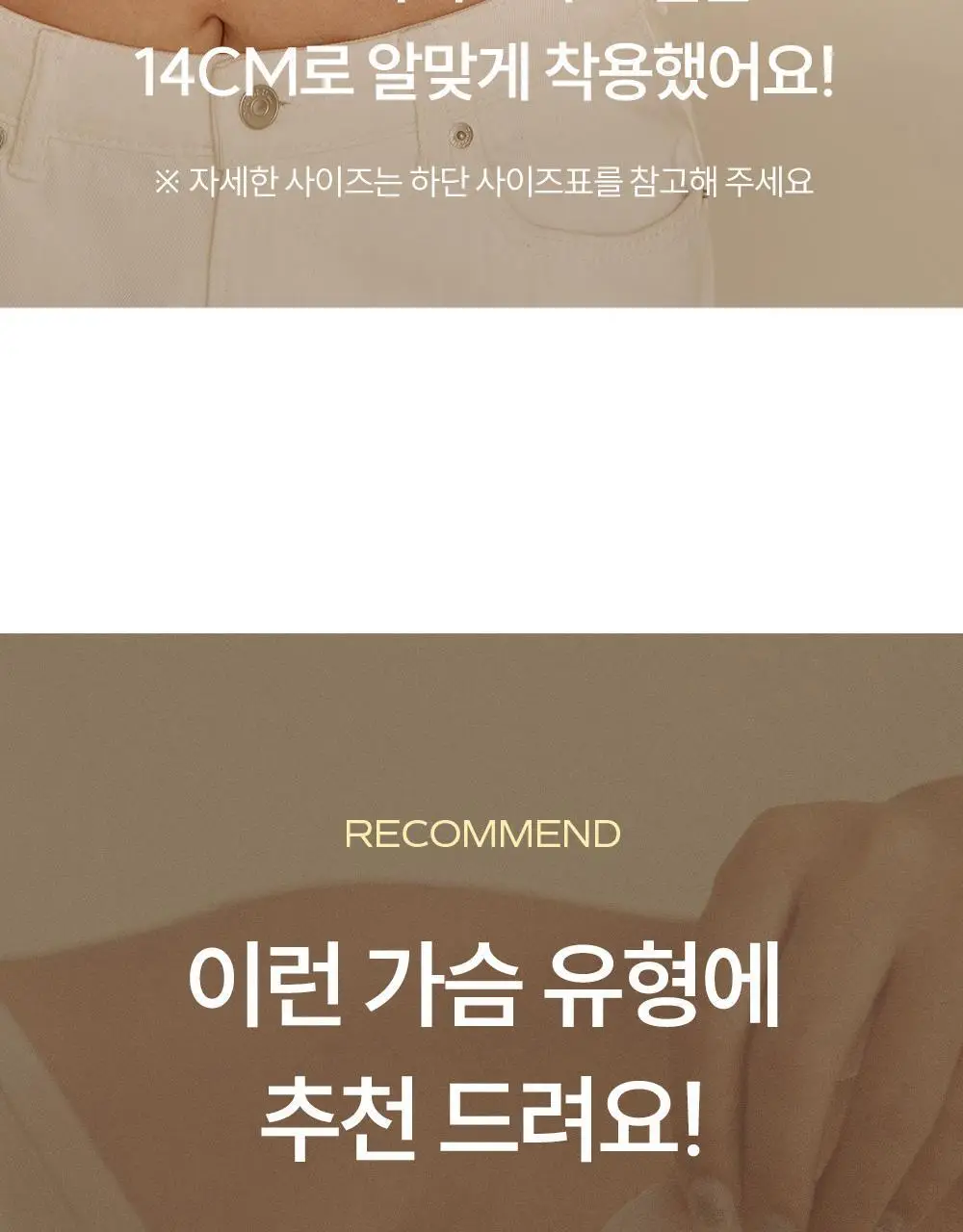 마른파이브 두프리 푸쉬업 누드브라 리프팅 3종 택1 상세페이지 16