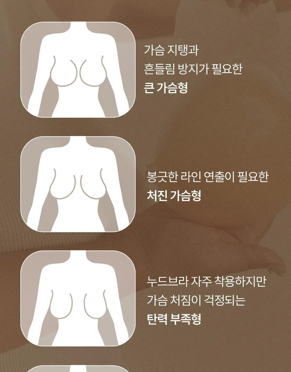 마른파이브 두프리 푸쉬업 누드브라 리프팅 3종 택1 상세페이지 17