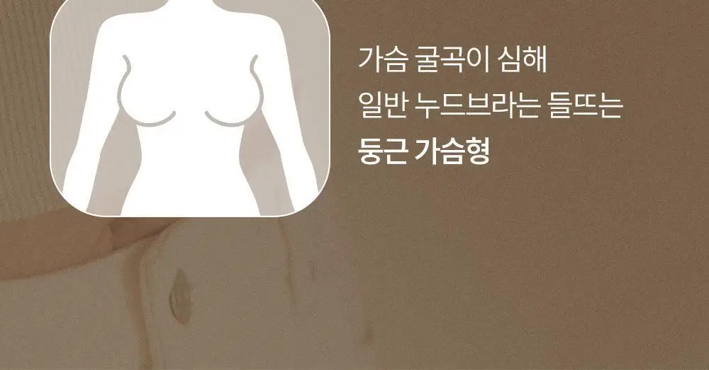 마른파이브 두프리 푸쉬업 누드브라 리프팅 3종 택1 상세페이지 18