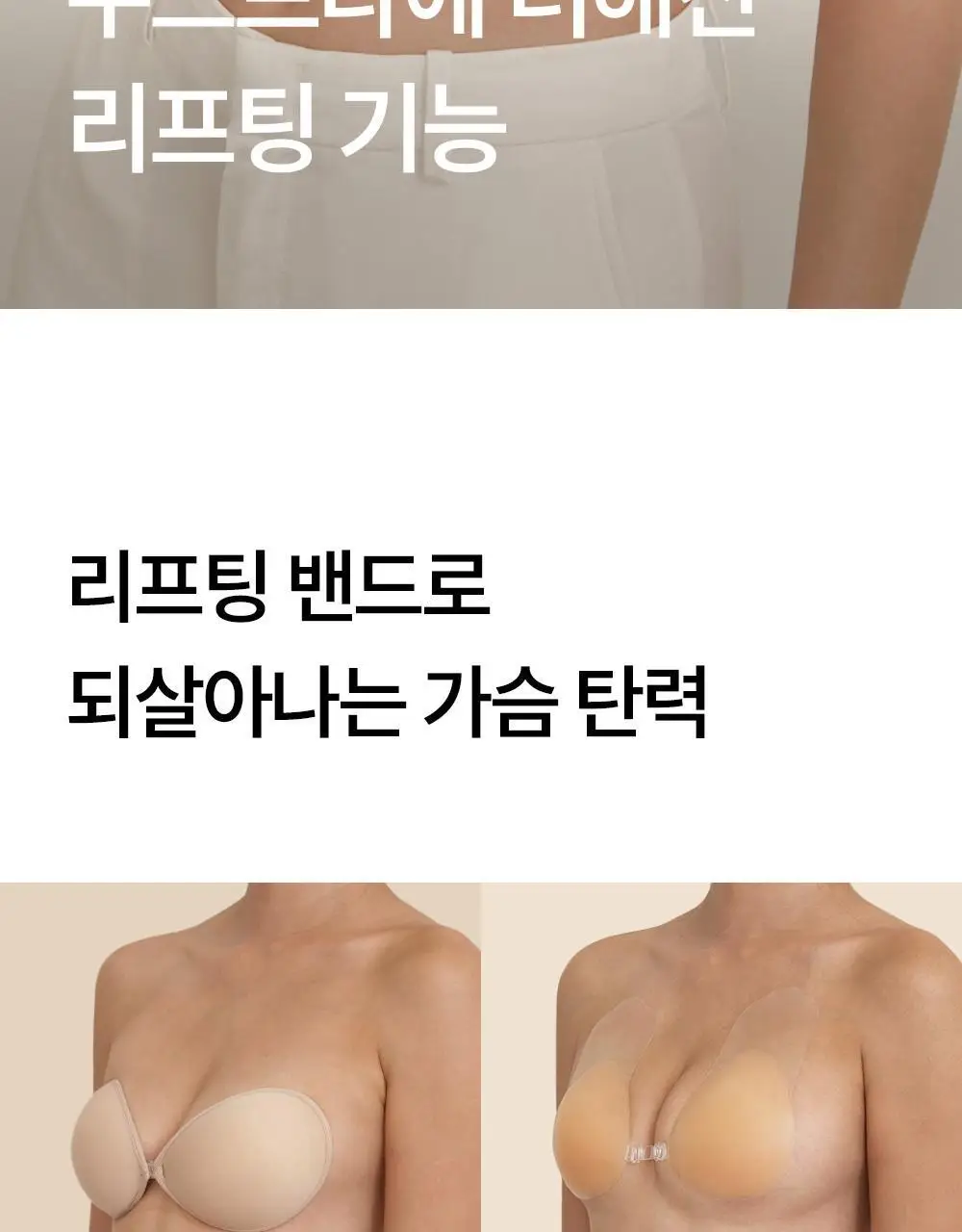 마른파이브 두프리 푸쉬업 누드브라 리프팅 3종 택1 상세페이지 30