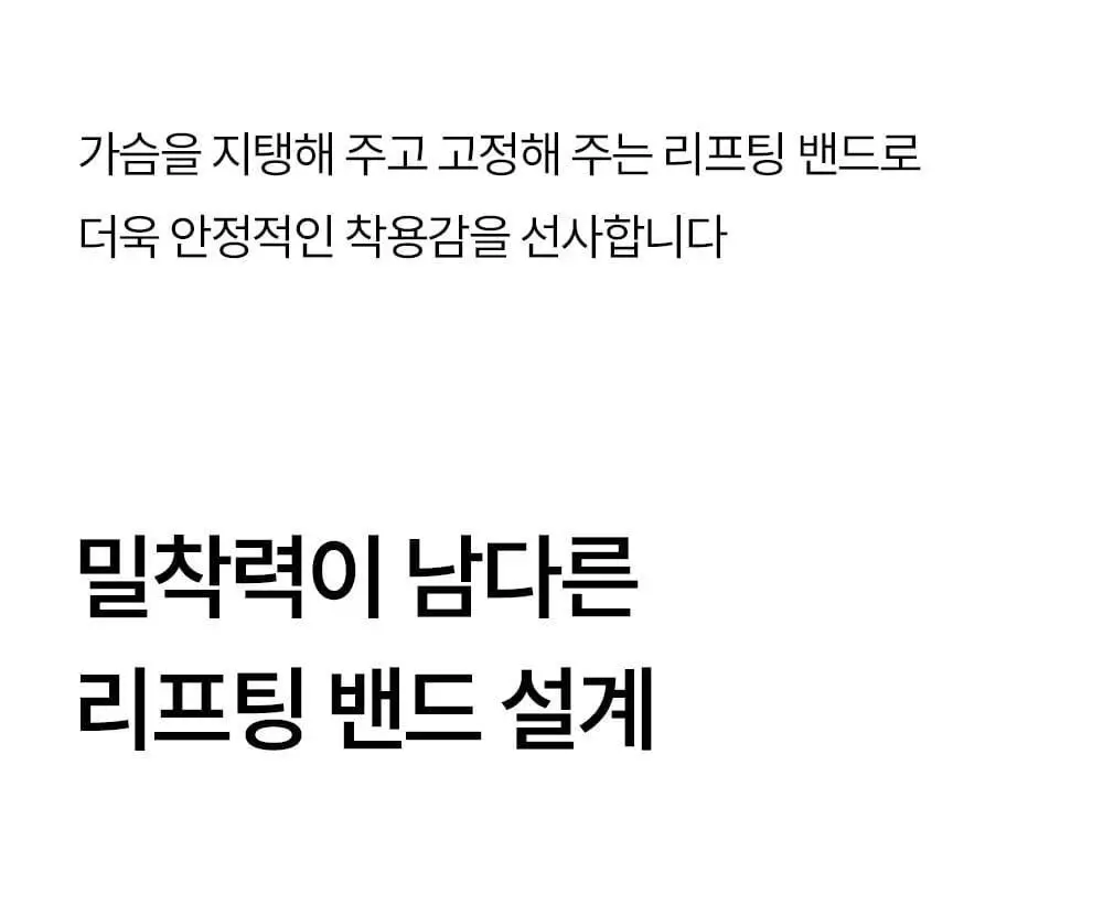마른파이브 두프리 푸쉬업 누드브라 리프팅 3종 택1 상세페이지 33