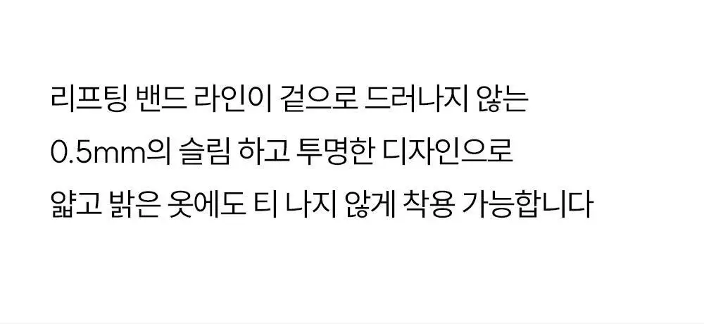 마른파이브 두프리 푸쉬업 누드브라 리프팅 3종 택1 상세페이지 35
