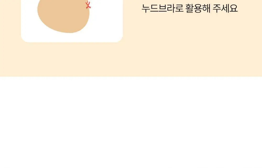 마른파이브 두프리 푸쉬업 누드브라 리프팅 3종 택1 상세페이지 43