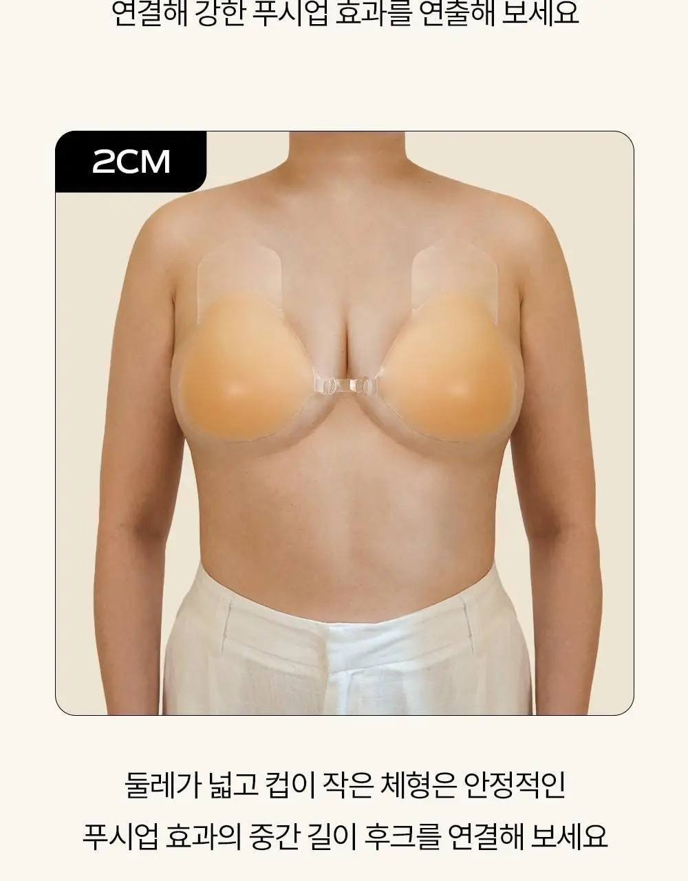 마른파이브 두프리 푸쉬업 누드브라 리프팅 3종 택1 상세페이지 51