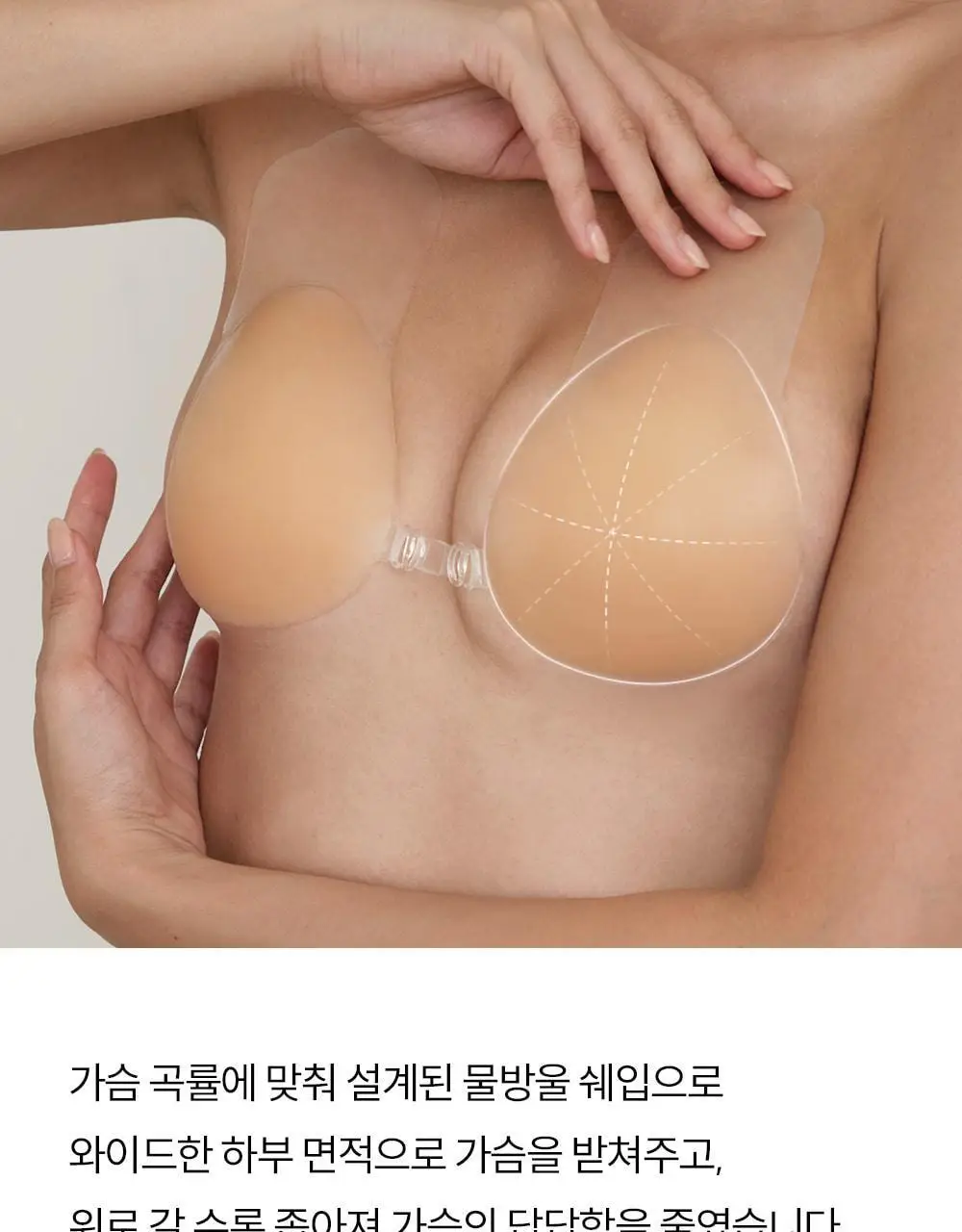 마른파이브 두프리 푸쉬업 누드브라 리프팅 3종 택1 상세페이지 56