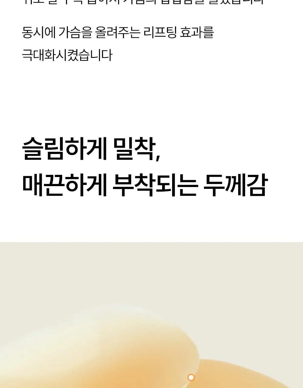 마른파이브 두프리 푸쉬업 누드브라 리프팅 3종 택1 상세페이지 57