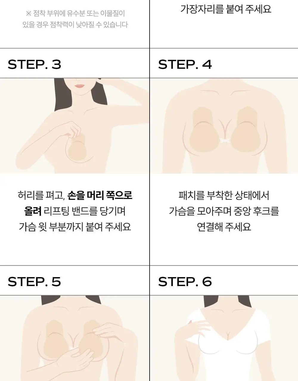 마른파이브 두프리 푸쉬업 누드브라 리프팅 3종 택1 상세페이지 70