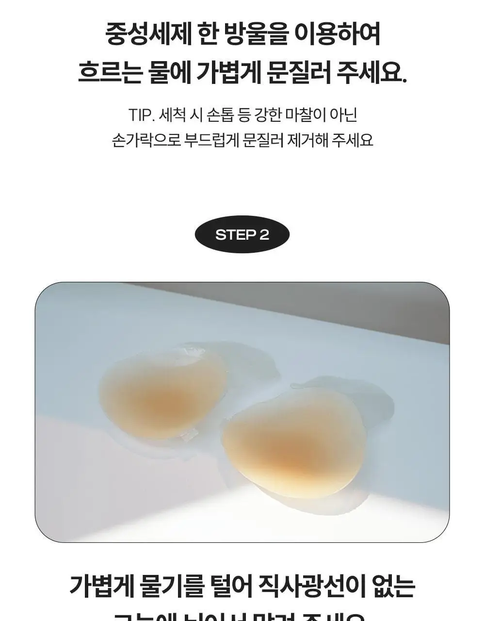마른파이브 두프리 푸쉬업 누드브라 리프팅 3종 택1 상세페이지 73