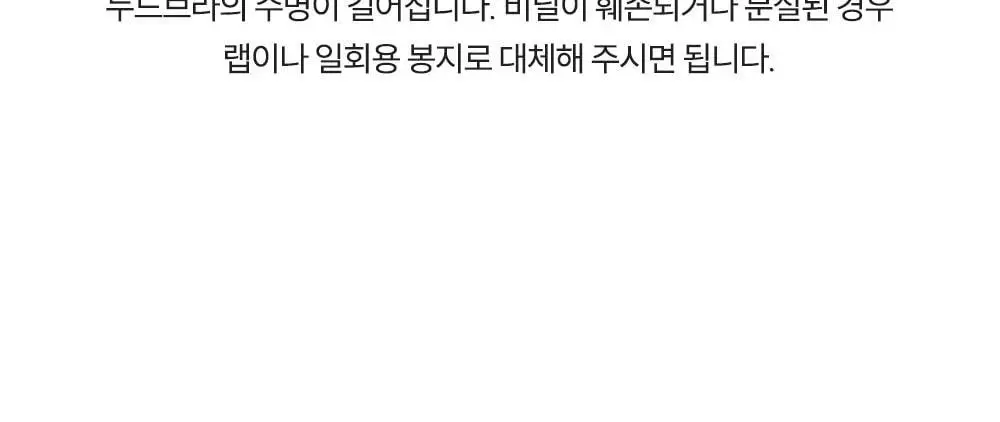 마른파이브 두프리 푸쉬업 누드브라 리프팅 3종 택1 상세페이지 75