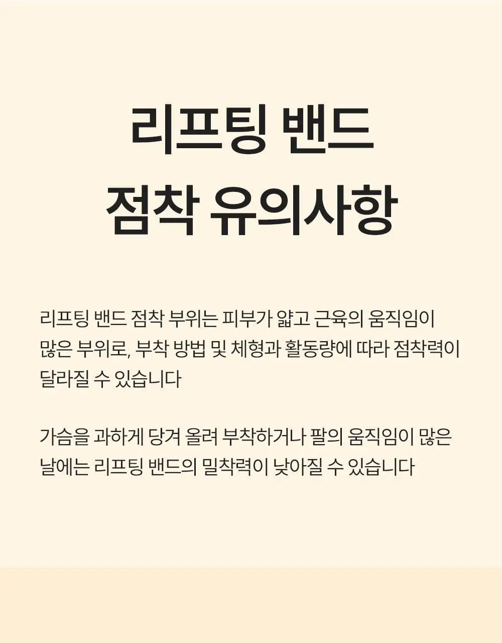 마른파이브 두프리 푸쉬업 누드브라 리프팅 3종 택1 상세페이지 76