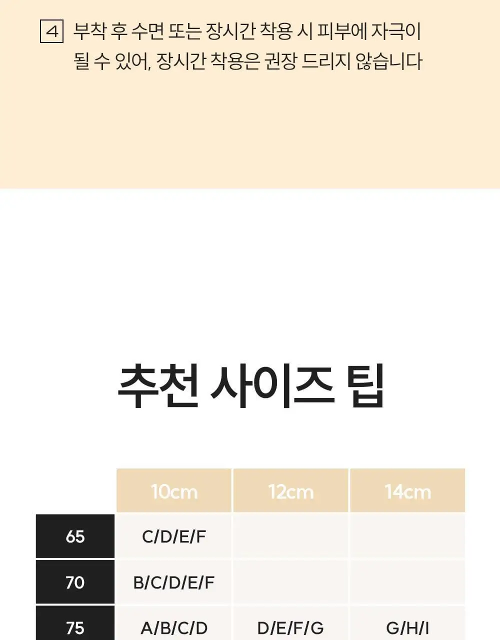 마른파이브 두프리 푸쉬업 누드브라 리프팅 3종 택1 상세페이지 78