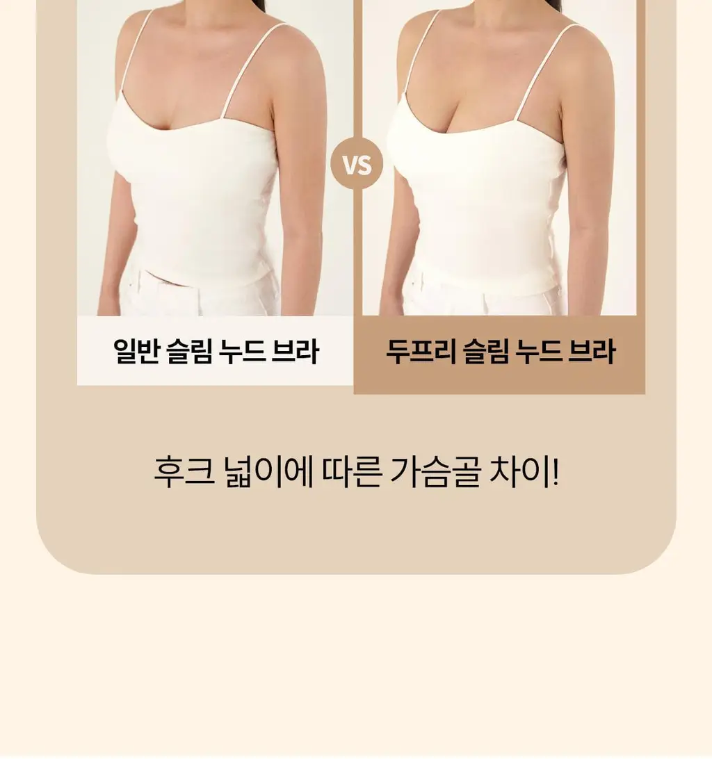 마른파이브 두프리 프리미엄 실리콘 누드브라 파워슬림 상세페이지 14