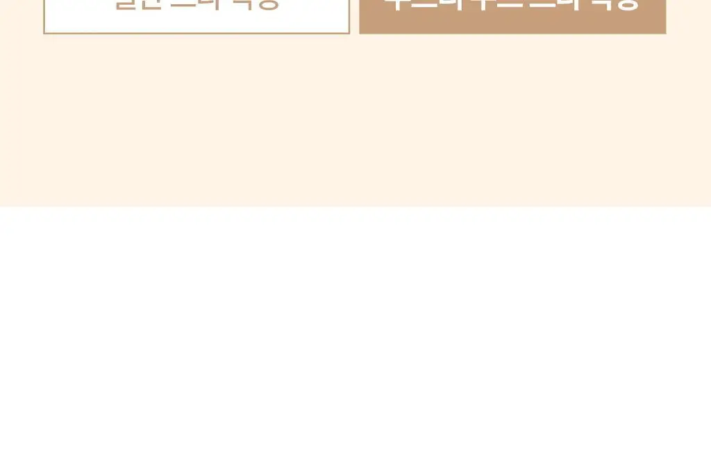 마른파이브 두프리 프리미엄 실리콘 누드브라 파워슬림 상세페이지 20