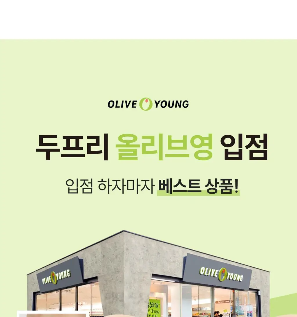마른파이브 두프리 프리미엄 실리콘 누드브라 파워슬림 상세페이지 29